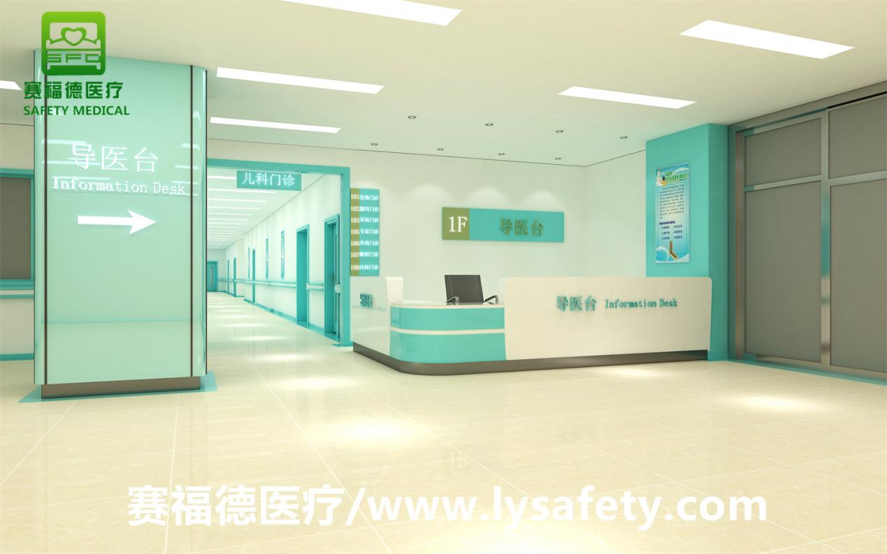 醫(yī)院導(dǎo)醫(yī)臺(tái)