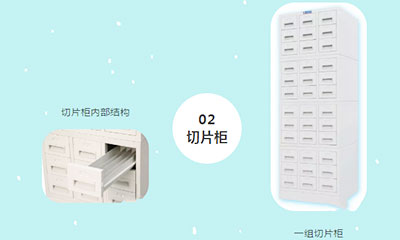 密集型病理儲(chǔ)片架